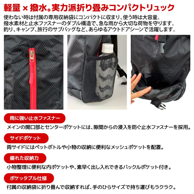 折りたたみ リュック 軽量 丈夫 止水ファスナー 撥水 折り畳みリュックサック 超コンパクト 220g エコバッグ メンズ レディース 登山 釣り アウトドア 旅行 防災 サブバッグ BG-4201 ブラック ファインジャパン
