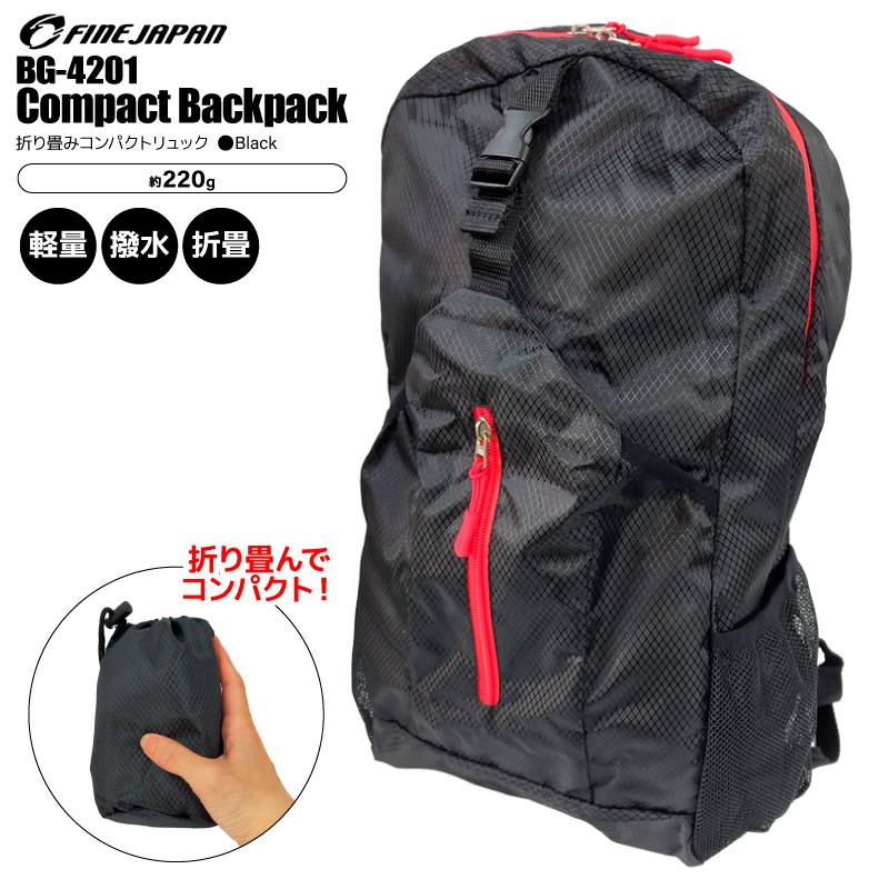 折りたたみ リュック 軽量 丈夫 止水ファスナー 撥水 折り畳みリュックサック 超コンパクト 220g エコバッグ メンズ レディース 登山 釣り アウトドア 旅行 防災 サブバッグ BG-4201 ブラック ファインジャパン