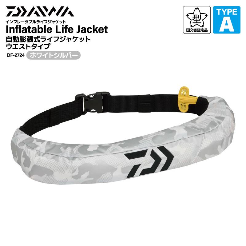 ダイワ ライフジャケット 自動膨張式 釣り ウエストタイプ DF-2724 ホワイトシルバー 国交省認定品 タイプA 検定品 桜マーク付 腰巻き 船釣り 安全帯 インフレータブル コンパクト 薄型 ダイワ  救命胴衣
