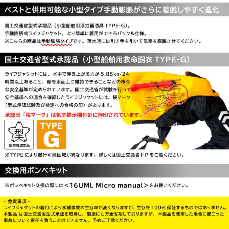 ダイワ ライフジャケット 手動膨張式 ネックタイプ DF-2520FD 桜マーク付 タイプG 国交省認定 釣り フード付 フーディー 熱中症対策 UPF50+ ブラック 軽量 コンパクト 救命胴衣 フローティングベスト 検定品