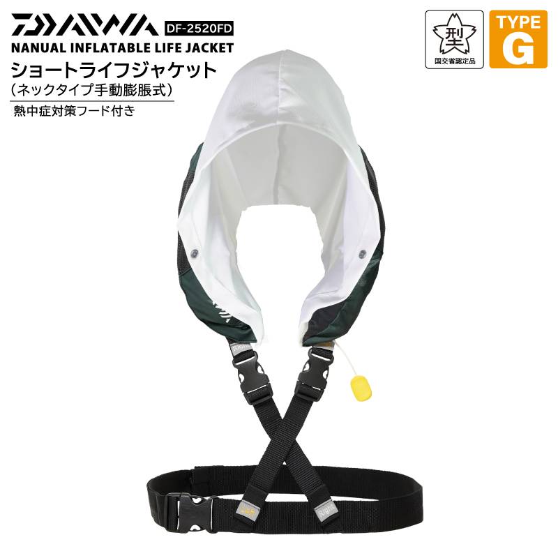 ダイワ ライフジャケット 手動膨張式 ネックタイプ DF-2520FD 桜マーク付 タイプG 国交省認定 釣り フード付 フーディー 熱中症対策 UPF50+ ブラック 軽量 コンパクト 救命胴衣 フローティングベスト 検定品