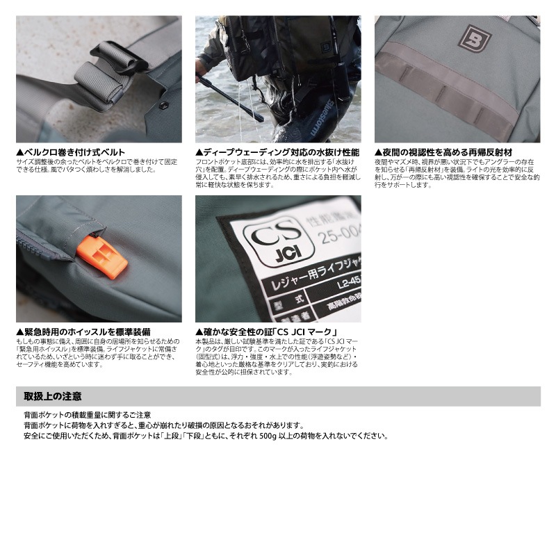 ライフジャケット 釣り ブルーストーム BLUESTORM レバンテ 2.0 L2-BSJ45 ゲームベスト フィッシングベスト 固型式 レジャー用 L2 高階救命器具 救命胴衣 ウェーディング シーバス 大人用 フローティングベスト