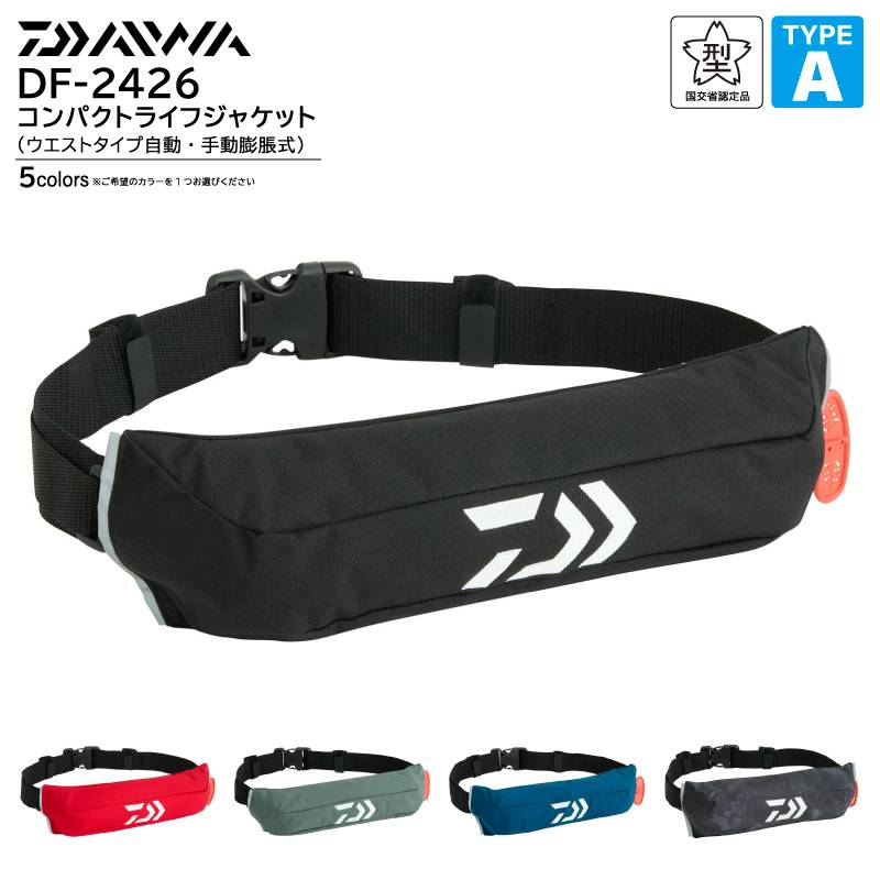 ダイワ ライフジャケット 自動膨張式 手動対応 コンパクト ウエストタイプ 腰巻き DF-2426 桜マーク付 タイプA 国交省認定 釣り 軽量 薄型 インフレータブル 救命胴衣 検定品 小型船舶対応