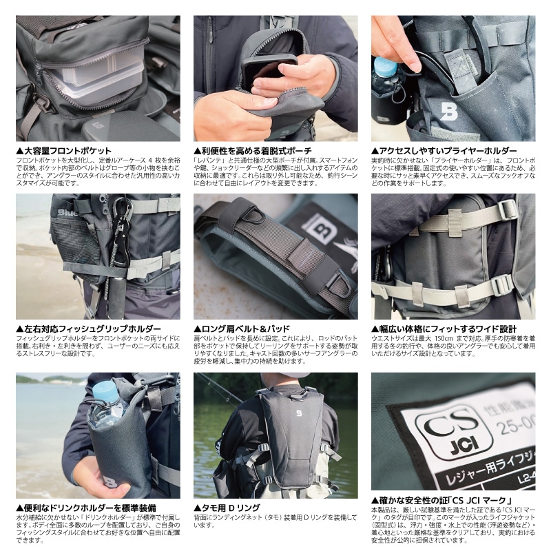 ライフジャケット 釣り ブルーストーム BLUESTORM Re カイキアス 2.0 L2-BSJ46 ゲームベスト フィッシングベスト 固型式 レジャー用 L2 高階救命器具 救命胴衣 ウェーディング シーバス 大人用 フローティングベスト