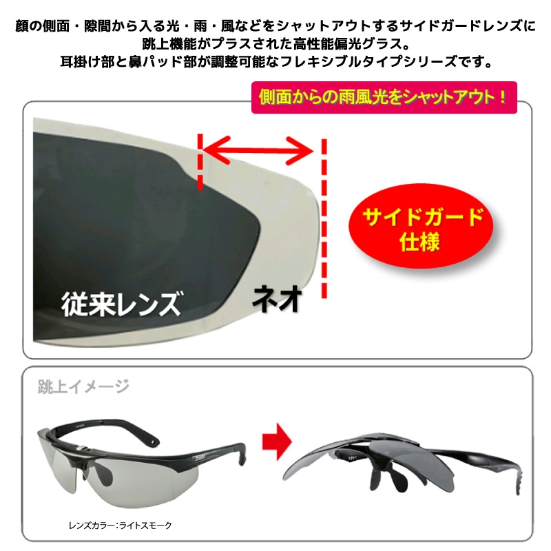 偏光サングラス メンズ 釣り 冒険王 跳上式RSネオ 跳ね上げ 偏光度99