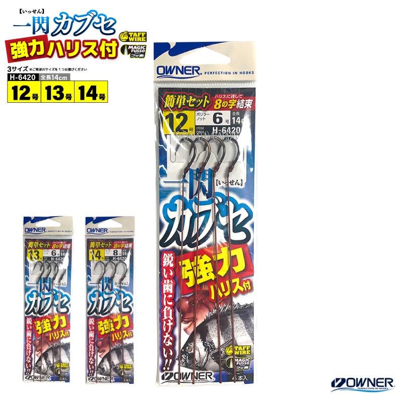 糸・針・仕掛け・オモリ｜アクアビーチ本店