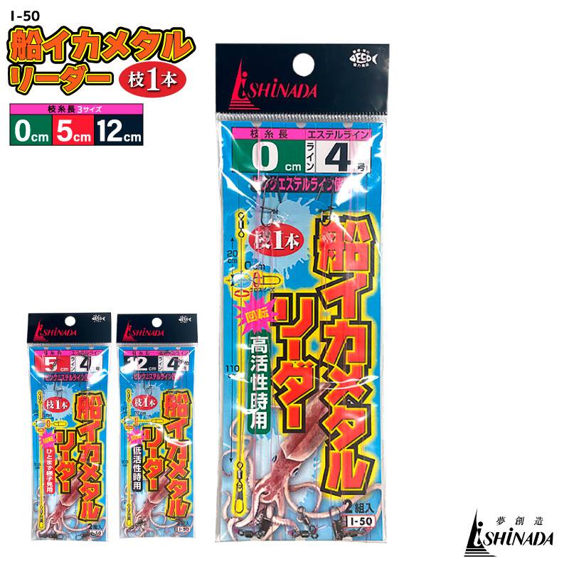 糸・針・仕掛け・オモリ|アクアビーチ本店 糸・針・仕掛け・オモリ|アクアビーチ本店