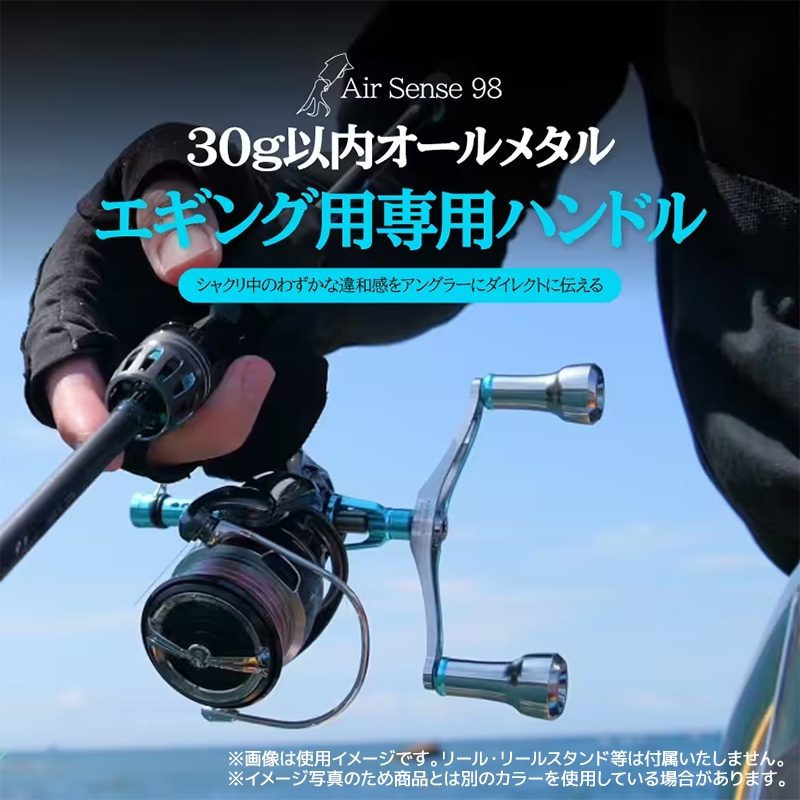 ゴメクサス エギング ダブルハンドル 超軽量 30g Air Sense 98 ステラ