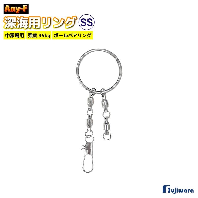 深海用リング SS 40mm 強度45kg シルバー ボールベアリング サルカン ヨリ取り 深場釣り 中深場 仕掛け アカムツ オニカサゴ イカ釣り 船釣り 高強度 YFR-SS Any-F フジワラ