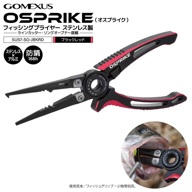 ゴメクサス フィッシングプライヤー ブラックレッド ステンレス 針外し ロングノーズ スプリットリングプライヤー PE ラインカッター リングオープナー ルアー シーバス バス オスプライク 釣り GOMEXUS SUS7-SO-JBKPL