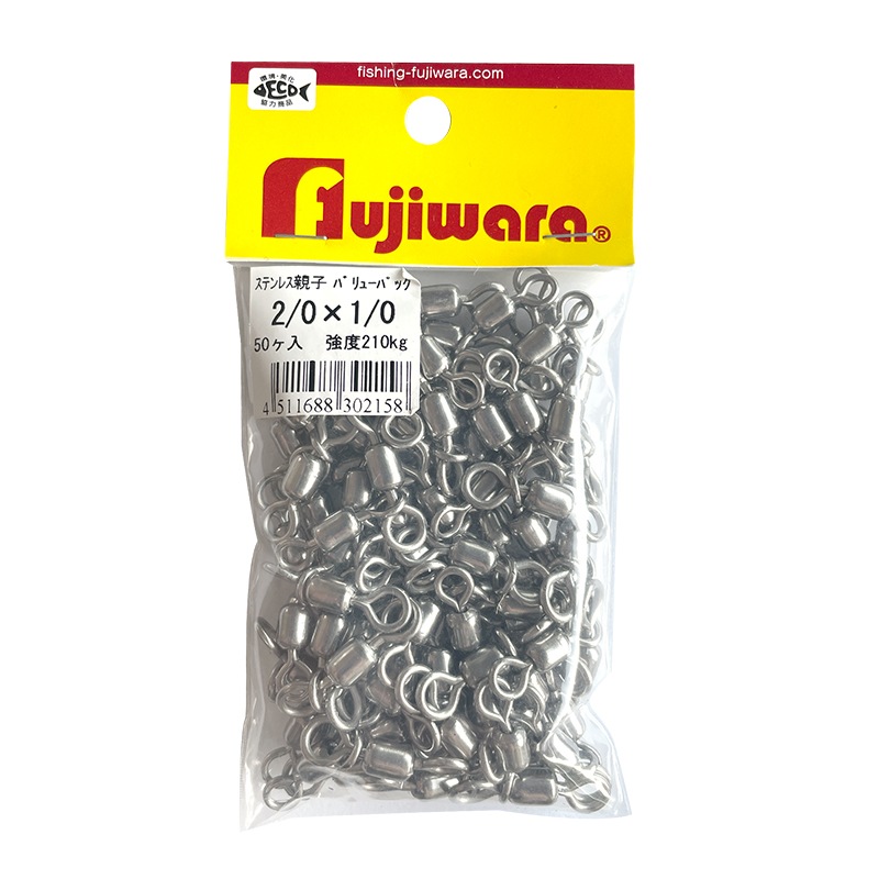 ステンレス親子サルカン バリューパック 2/0×1/0 50個入 強度210kg