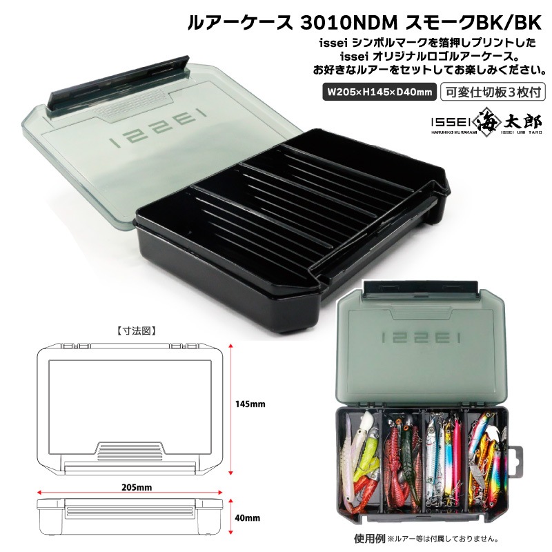 ルアーケース 3010NDM スモークBK/BK 釣り 収納 ワームケース タックル