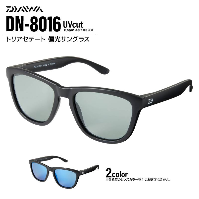 DAIWA ダイワ 偏光サングラス 釣り メンズ 偏光グラス トリアセテート DN-8016 ウェリントン UVカット スポーツ アウトドア フレームマットブラック レンズ グレー ブルーミラー ケース クリーナー付 傷に強い スクエア