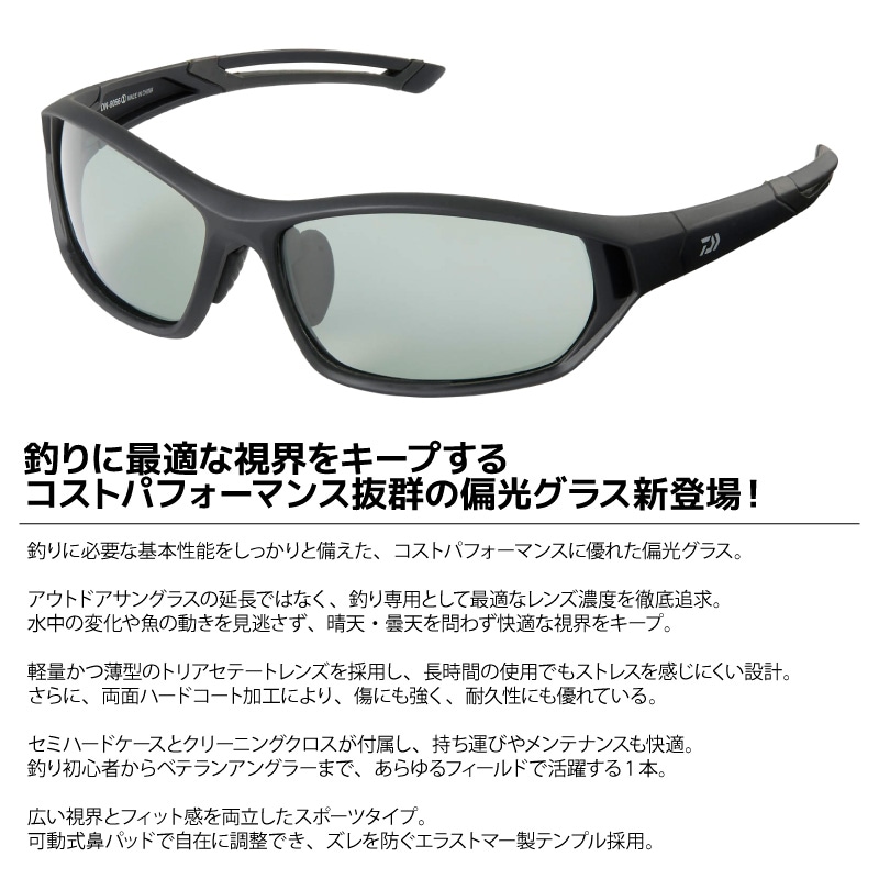 DAIWA ダイワ 偏光サングラス 釣り メンズ 偏光グラス トリアセテート
