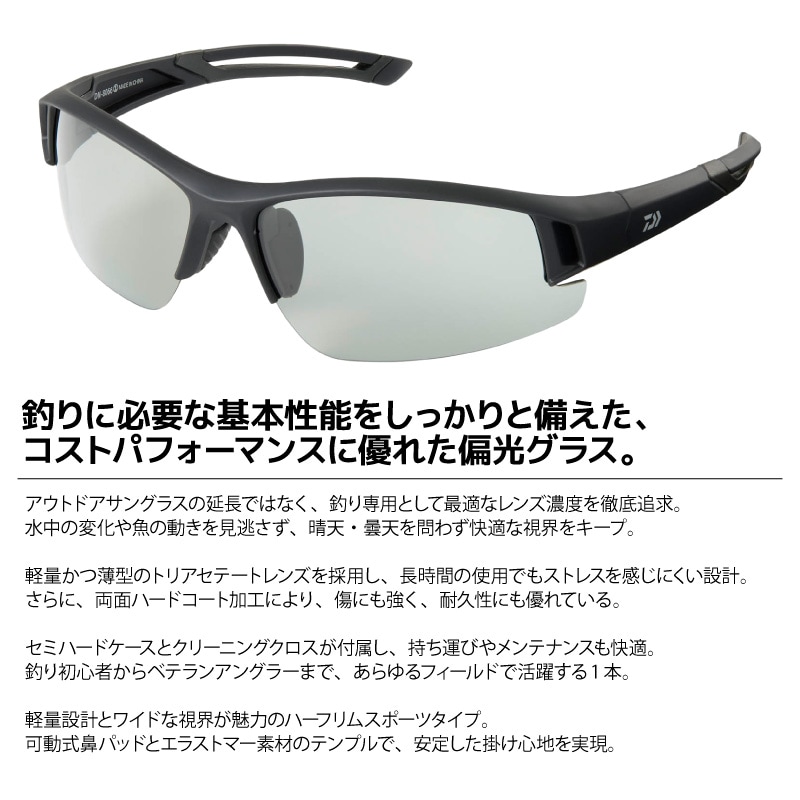DAIWA ダイワ 偏光サングラス 釣り メンズ 偏光グラス トリアセテート DN-8066 スポーツタイプ ハーフリム UVカット スポーツ アウトドア 磯 鮎 レンズ グレー アイスブルーミラー ケース クリーナー付 傷に強い 軽量