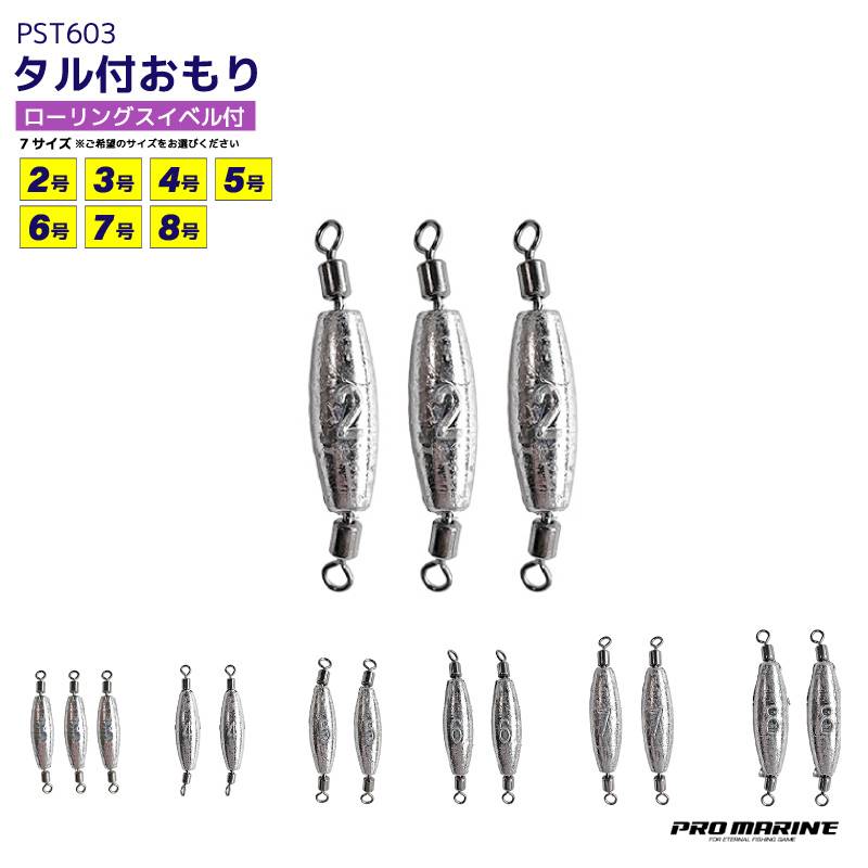 PRO MARINE｜アクアビーチ本店