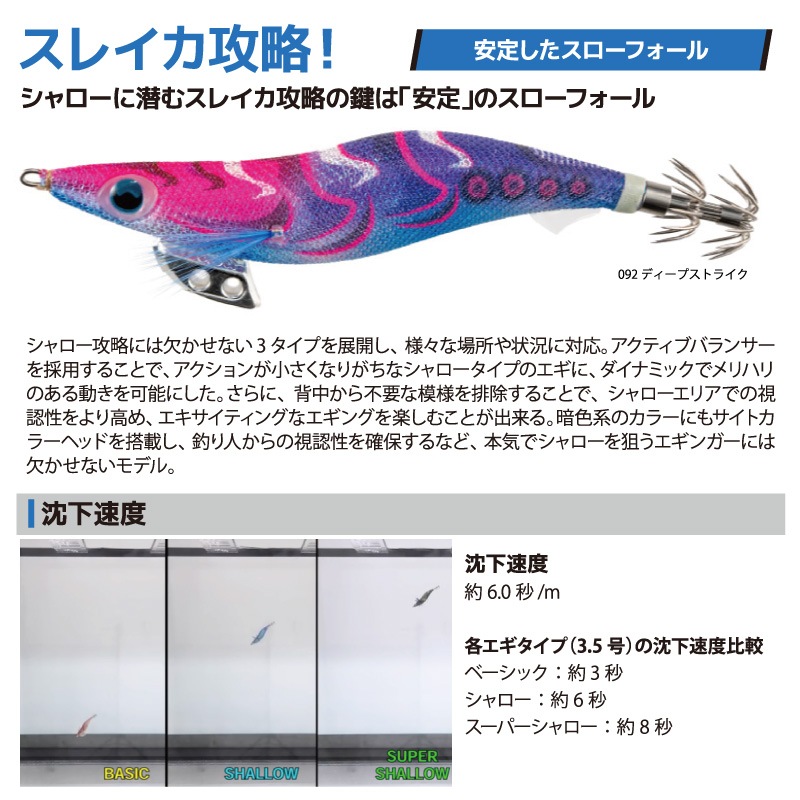 ヤマシタ エギ王K スーパーシャロー 3.5号 19.5g 105mm 新色 エギング エギ 餌木 ルアー スローフォール スレイカ攻略 沈下速度8秒/m アオリイカ イカ釣り ディープストライク マッドハンター メラメラパロット YAMASHITA