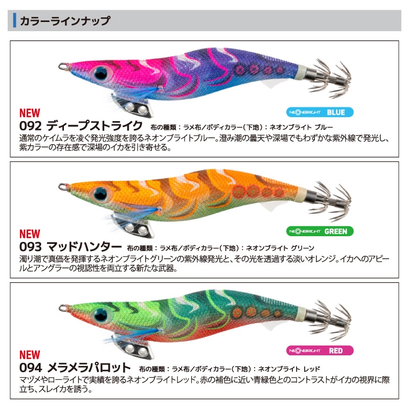 ヤマシタ エギ王K スーパーシャロー 3.5号 19.5g 105mm 新色 エギング エギ 餌木 ルアー スローフォール スレイカ攻略 沈下速度8秒/m アオリイカ イカ釣り ディープストライク マッドハンター メラメラパロット YAMASHITA
