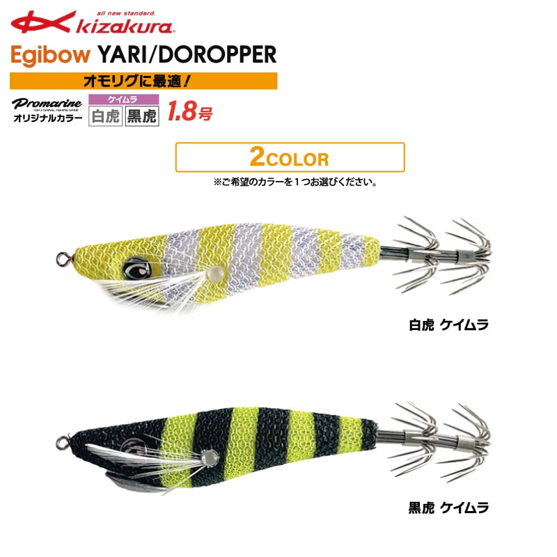 イカメタル ドロッパー エギ 1.8号 釣り オモリグ ヤリイカ スルメイカ