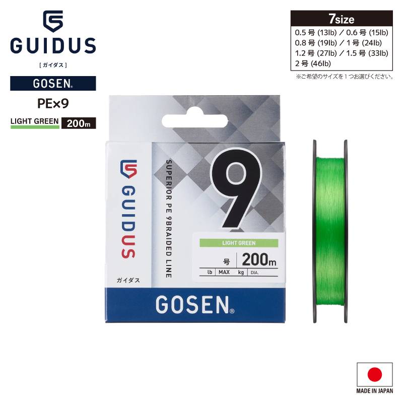 PEライン ゴーセン ガイダス 9本編み 200m ライトグリーン 0.5 0.6 0.8 1 1.2 1.5 2号 GOSEN GUIDUS PE×9 釣り糸 高強度 日本製 感度 ライン リーダー アジング イカメタル エギング シーバス バス 投げ釣り 釣具