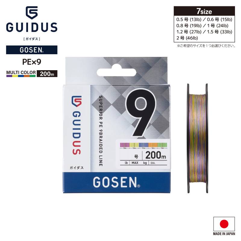 PEライン ゴーセン ガイダス 9本編み 200m マルチカラー 0.5 0.6 0.8 1 1.2 1.5 2号 GOSEN GUIDUS PE×9 釣り糸 高強度 日本製 感度 ライン リーダー アジング イカメタル エギング シーバス バス 投げ釣り 釣具