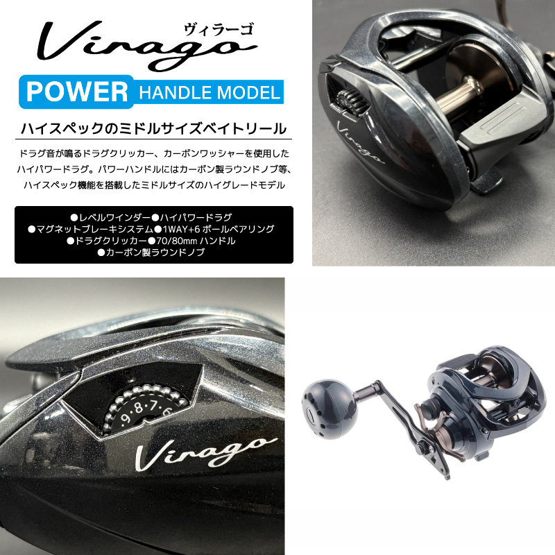 ベイトリール パワーハンドルモデル ヴィラーゴ VRG300P 釣り PE対応