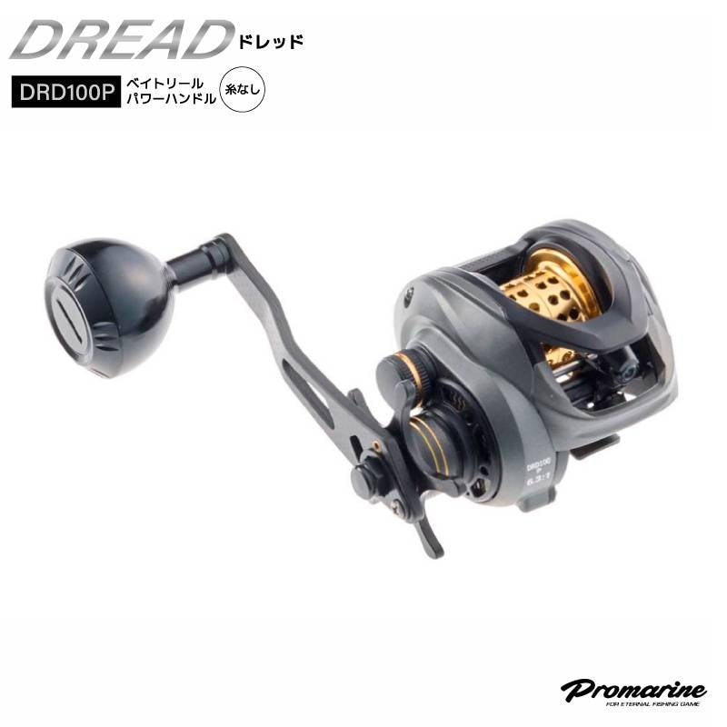 ベイトリール パワーハンドルモデル ドレッド DRD100P 釣り PE対応 アルミパワーハンドルノブ 1WAY+6BB 糸なし 箱入り オフショアゲーム  船用 PRO MARINE