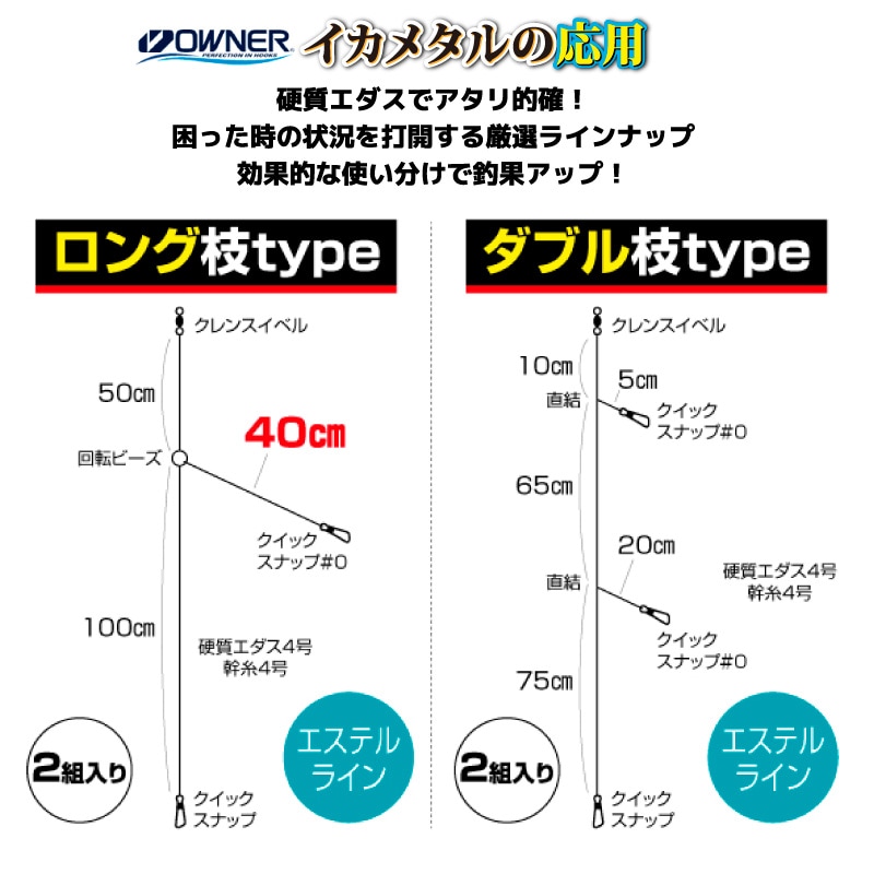 ドロッパー、メタル、錘、仕掛けまとめ売り イカメタルドロッパー