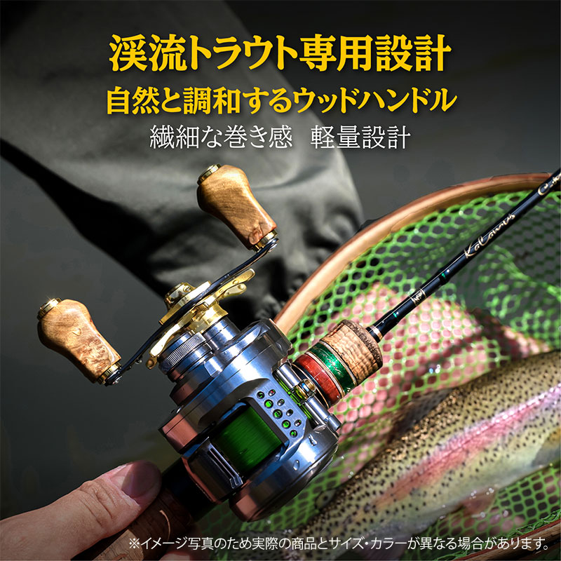 ゴメクサス ダブルハンドル リール シルバー ダークウッド 渓流 ベイト