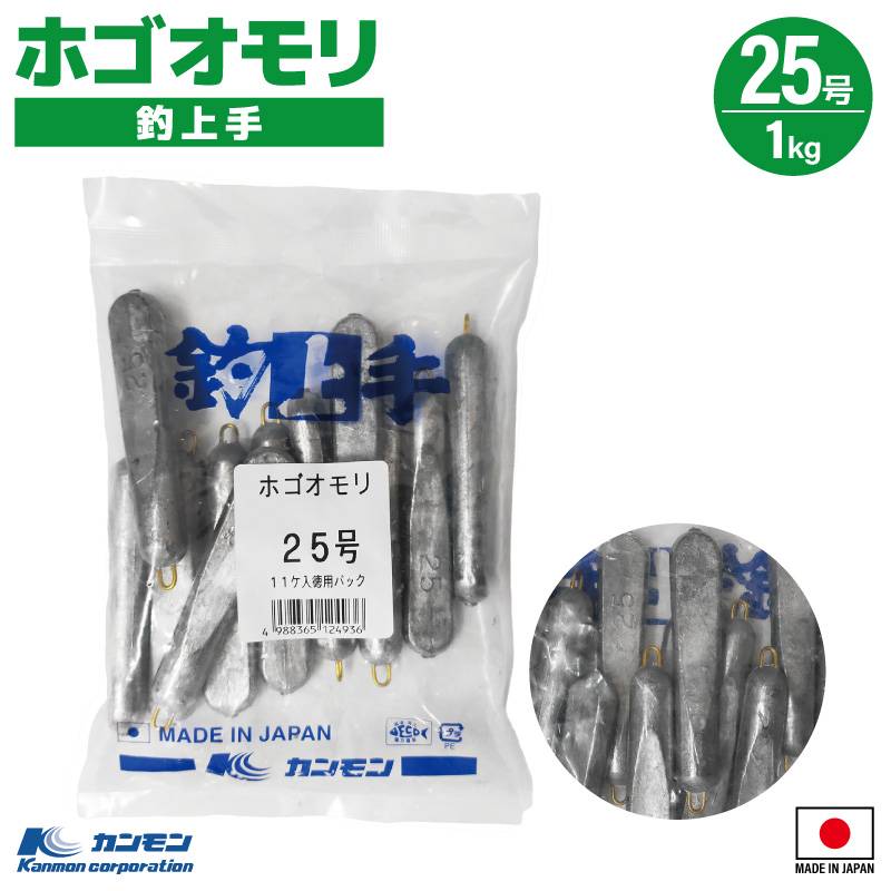 ホゴオモリ 25号 1kg 釣り おもり シンカー 日本製 徳用 大容量 仕掛け 船釣り 堤防 根魚 ガシラ カサゴ アコウ キジハタ 根掛かり対策 フリーリグ ダウンショット 海釣り 重り 関門工業 胴付 ぶっこみ 棒オモリ スリム
