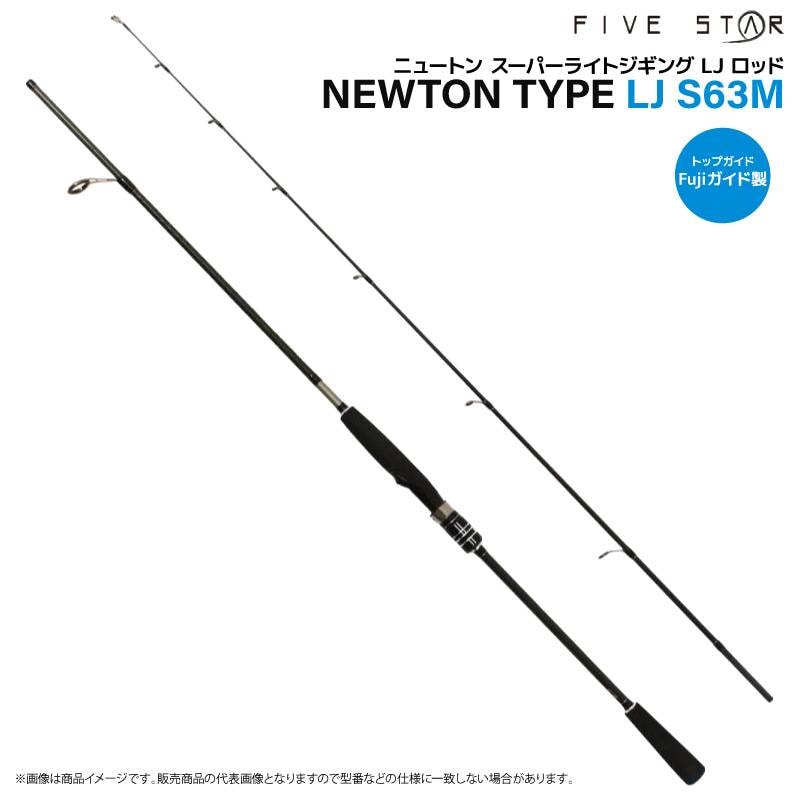 釣り竿 NEWTON TYPE LJ S63M ニュートン ライトジギング LJ ロッド タチウオ マダイ 根魚 中型青物 2ピース ジギングロッド 入門 初心者 スピニング オフショア 船 おすすめ タイラバ FIVESTAR ファイブスター