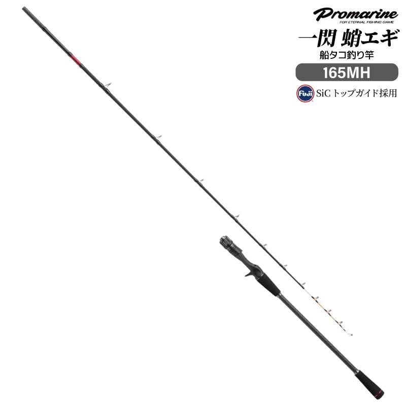 釣り竿 一閃 蛸エギ 165MH タコエギ ロッド フジSiCトップガイド タコエギ  両軸ベイトモデル 船タコ タコ釣り 軽量先調子設計 PRO MARINE プロマリン