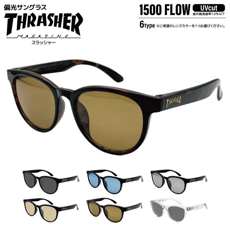 THRASHER スラッシャー 偏光サングラス FLOW フロー 1500 ポリカーボネート UVカット 釣り ドライブ アウトドア メンズ レディース ケース付 度付き対応 偏光レンズ 軽量 メタルフリー ボストン ウェリントン GLASSART