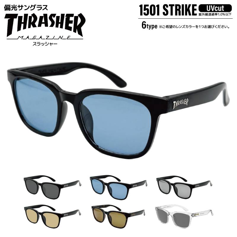THRASHER スラッシャー 偏光サングラス STRIKE ストライク 1501 ポリカーボネート UVカット 釣り ドライブ アウトドア メンズ レディース ケース付 度付き対応 偏光レンズ 軽量 メタルフリー ウェリントン GLASSART
