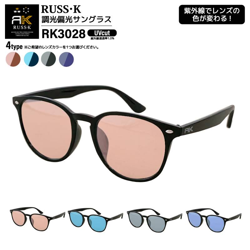 RUSSK ラスケー 調光偏光サングラス RK3028 UVカット 釣り ドライブ アウトドア メンズ フルリム メガネ拭き付 軽量 ウェリントン GLASSART