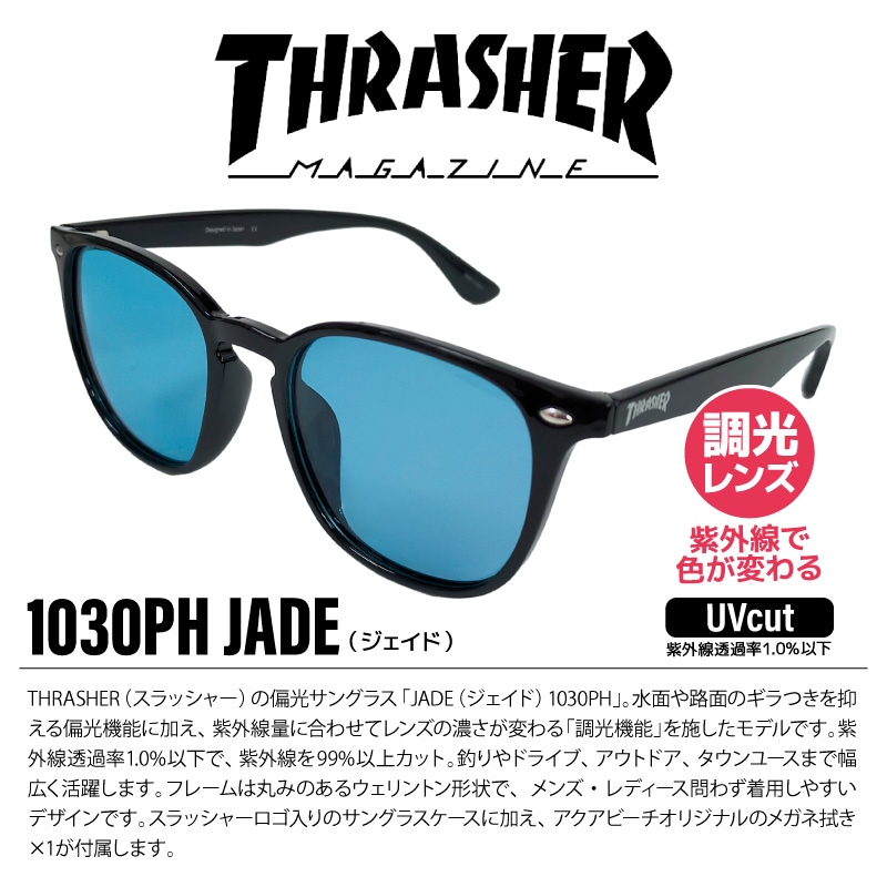 Uv カット スラッシャー サングラス 調光 スラッシャー 偏光