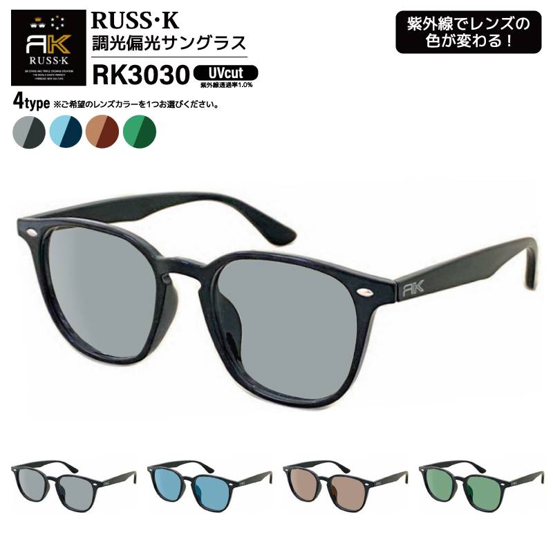 RUSSK ラスケー 調光偏光サングラス RK3030 UVカット 釣り ドライブ アウトドア メンズ フルリム メガネ拭き付 軽量 ウェリントン GLASSART