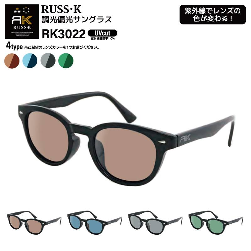 RUSSK ラスケー 調光偏光サングラス RK3022 UVカット 釣り ドライブ アウトドア メンズ フルリム メガネ拭き付 軽量 ウェリントン GLASSART
