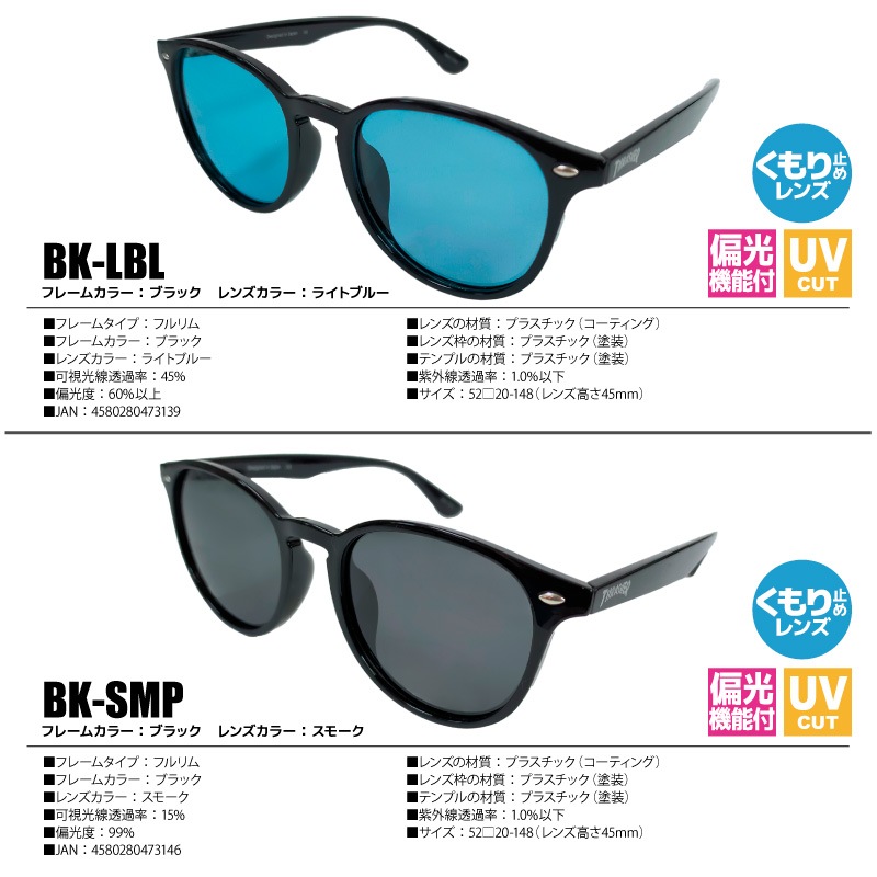 THRASHER スラッシャー 偏光サングラス くもり止めレンズ BRIGHT ブライト 1033AF UVカット 釣り ドライブ アウトドア メンズ レディース ケース付 偏光レンズ アンチフォグ ボストン 紫外線対策 ユニセックス GLASSART