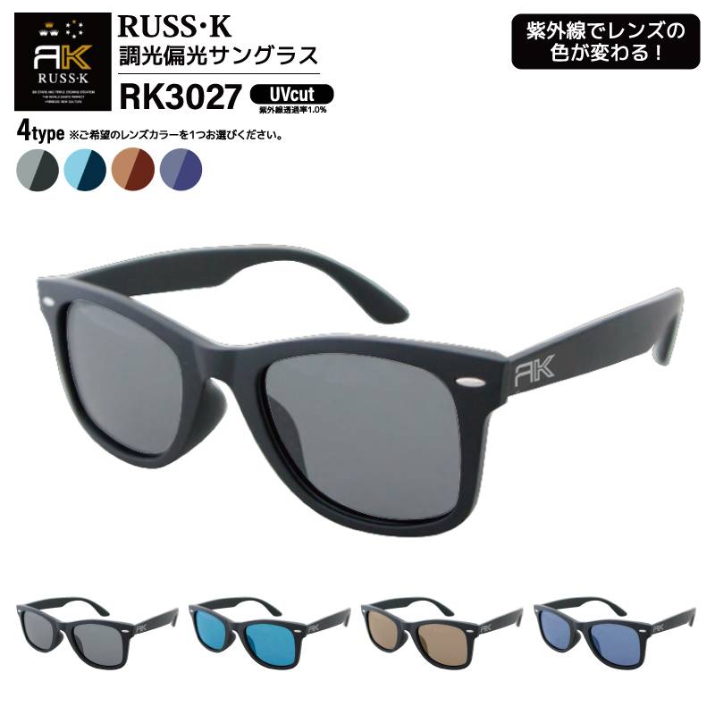 RUSSK ラスケー 調光偏光サングラス RK3027 UVカット 釣り ドライブ アウトドア メンズ フルリム メガネ拭き付 軽量 ウェリントン GLASSART