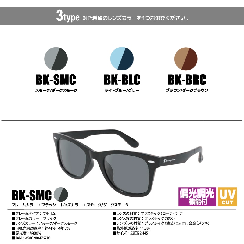 Champion チャンピオン 調光偏光サングラス CH2167 UVカット 釣り ラバーモダン ドライブ アウトドア メンズ フルリム メガネ拭き付 布袋付 度付き対応 軽量 ウェリントン GLASSART
