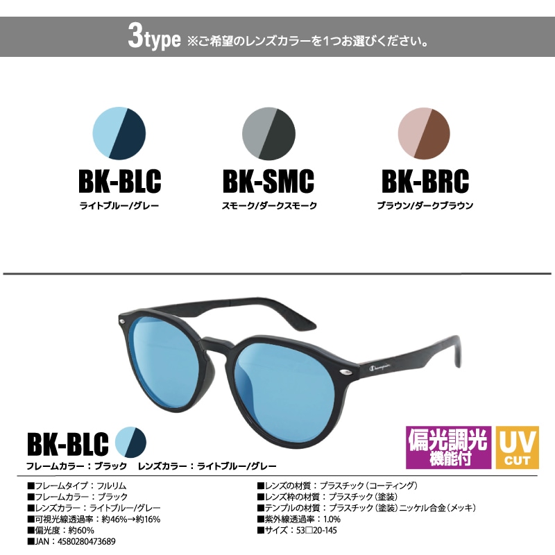 Champion チャンピオン 調光偏光サングラス CH2147 UVカット 釣り ラバーモダン ドライブ アウトドア メンズ フルリム メガネ拭き付 布袋付 度付き対応 軽量 ウェリントン GLASSART