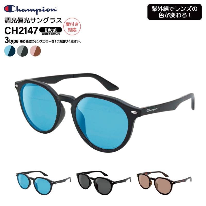 Champion チャンピオン 調光偏光サングラス CH2147 UVカット 釣り ラバーモダン ドライブ アウトドア メンズ フルリム メガネ拭き付 布袋付 度付き対応 軽量 ウェリントン GLASSART