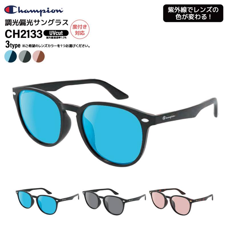Champion チャンピオン 調光偏光サングラス CH2133 UVカット 釣り ラバーモダン ドライブ アウトドア メンズ フルリム メガネ拭き付 布袋付 度付き対応 軽量 ウェリントン GLASSART