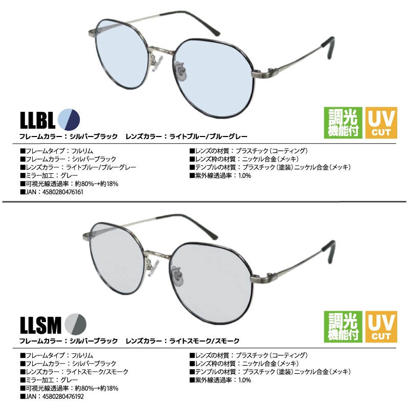 GPRIDE ジープライド 調光サングラス GP2031 ASH アッシュ UVカット 釣り 屋内外対応 ドライブ アウトドア メンズ レディース フルリム メガネ拭き付 布袋付 軽量 ボストン GLASSART