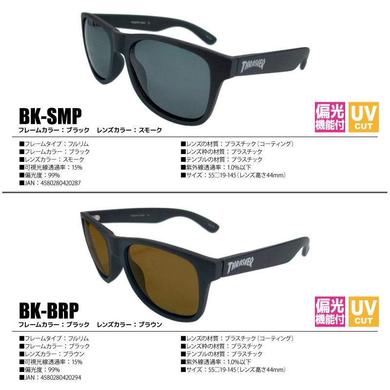 THRASHER スラッシャー 偏光サングラス RADICAL ラディカル 1013 UVカット 釣り ドライブ アウトドア メンズ レディース ケース付 偏光レンズ ボストン ウェリントン 紫外線対策 ユニセックス GLASSART