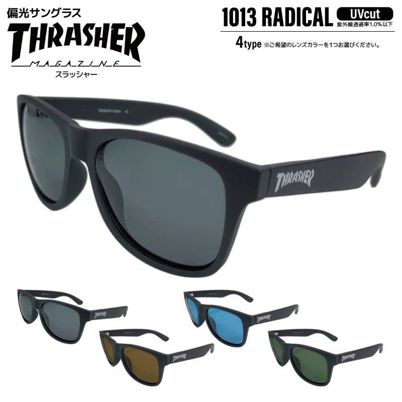 THRASHER スラッシャー 偏光サングラス RADICAL ラディカル 1013 UVカット 釣り ドライブ アウトドア メンズ レディース ケース付 偏光レンズ ボストン ウェリントン 紫外線対策 ユニセックス GLASSART