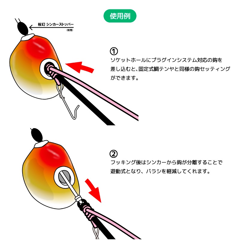 がまかつ 桜幻 鯛テンヤプラグイン2 38g 釣り 真鯛 テンヤ 仕掛け 鯛テンヤ 替え鈎 フックセット 固定式 遊動式 フッキング プラグインシステム 船釣り