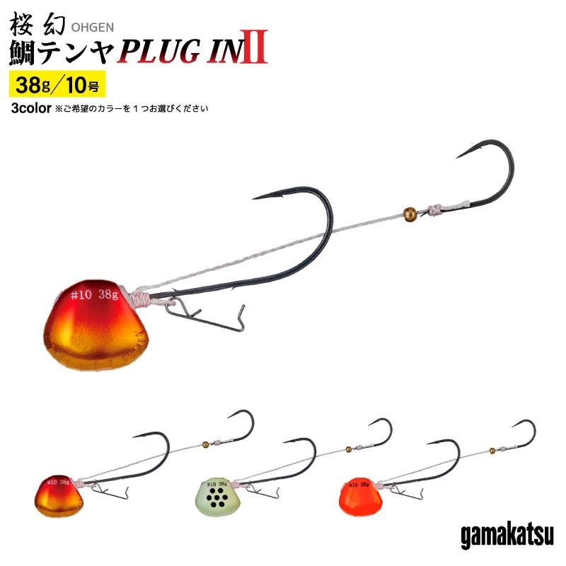 がまかつ 桜幻 鯛テンヤプラグイン2 38g 釣り 真鯛 テンヤ 仕掛け 鯛テンヤ 替え鈎 フックセット 固定式 遊動式 フッキング プラグインシステム 船釣り
