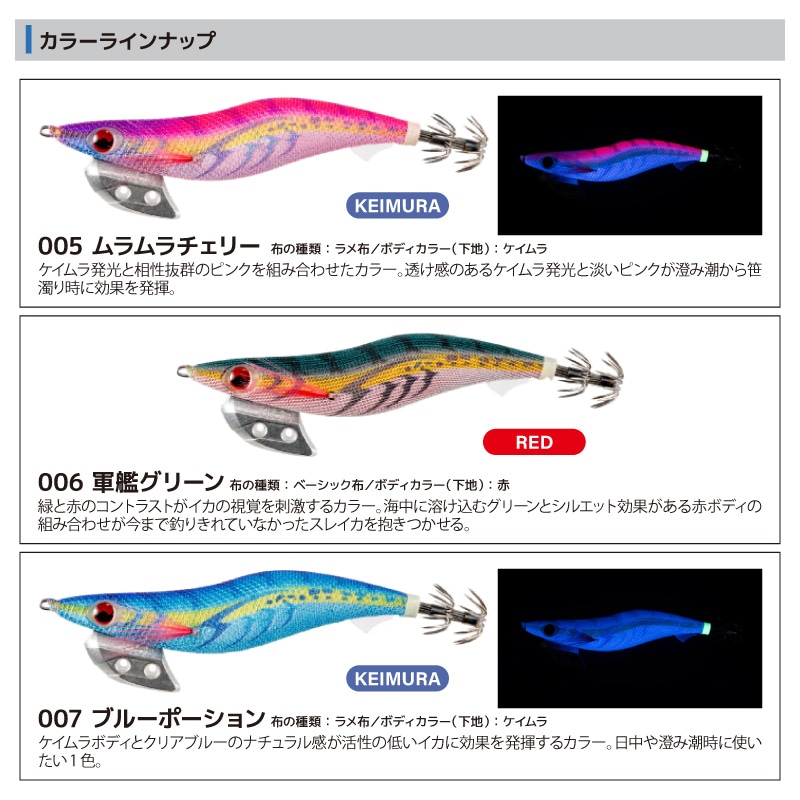 ヤマシタ エギ王K ディープ 2.5号 13g 75mm エギング エギ 餌木 ルアー